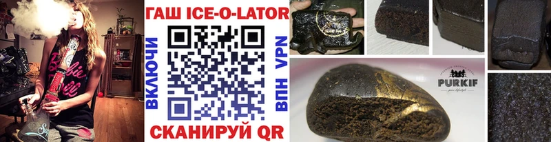наркотики  Верхний Уфалей  ГАШ ice o lator 