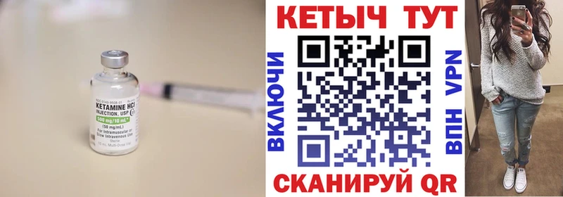 КЕТАМИН ketamine Верхний Уфалей
