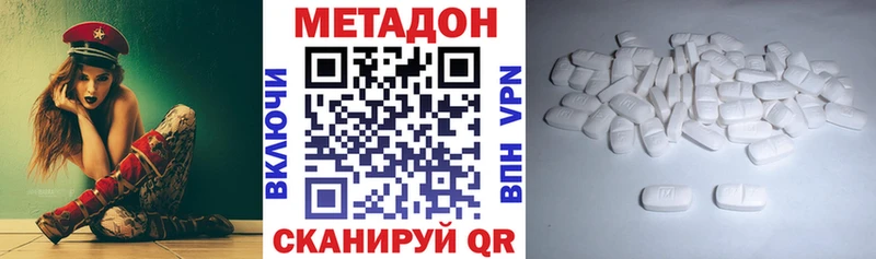 Метадон VHQ  Верхний Уфалей 